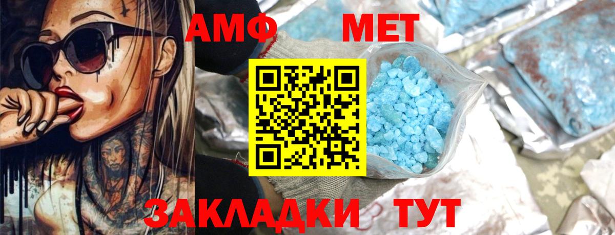 Амфетамин VHQ  Белорецк 