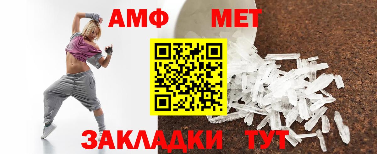 АМФЕТАМИН VHQ Белорецк