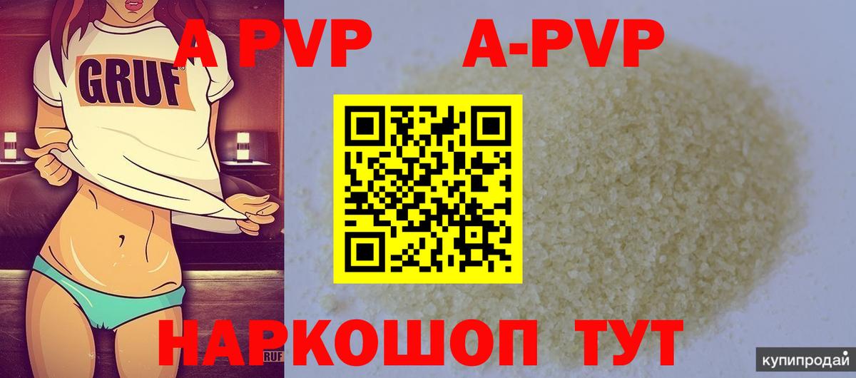 Alfa_PVP мука  Alpha-PVP Соль  где можно купить наркотик  Белорецк  Вход с VPN  Alpha-PVP крисы CK 