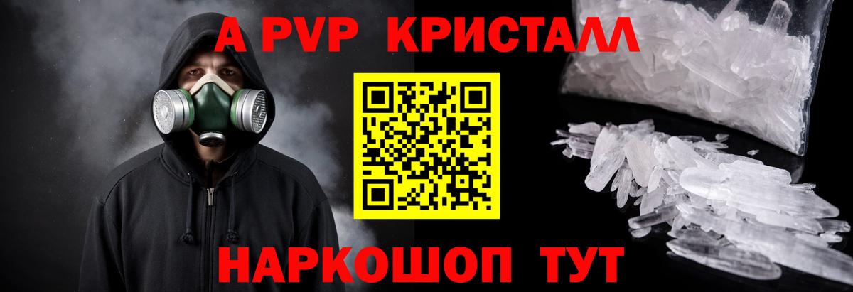 A PVP крисы CK Белорецк