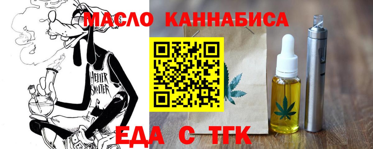 Печенье с ТГК конопля  Белорецк 