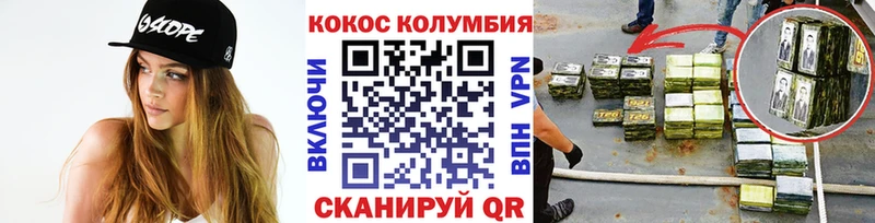 Cocaine Эквадор Белорецк