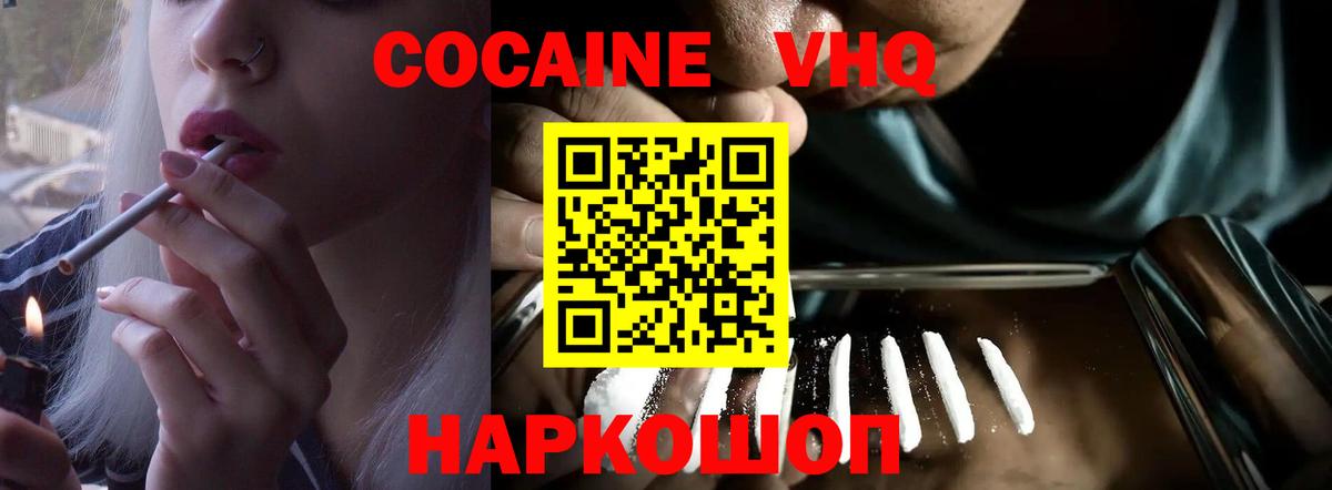 COCAIN  КОКАИН Колумбийский  КОКАИН Колумбийский  Вход с VPN  Белорецк 
