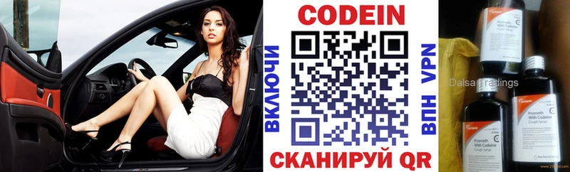 Кодеиновый сироп Lean Purple Drank  hydra вход  Белорецк 