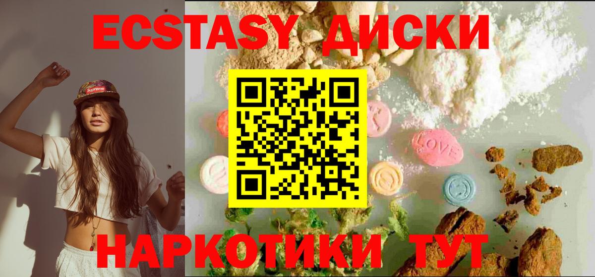 Экстази XTC Белорецк