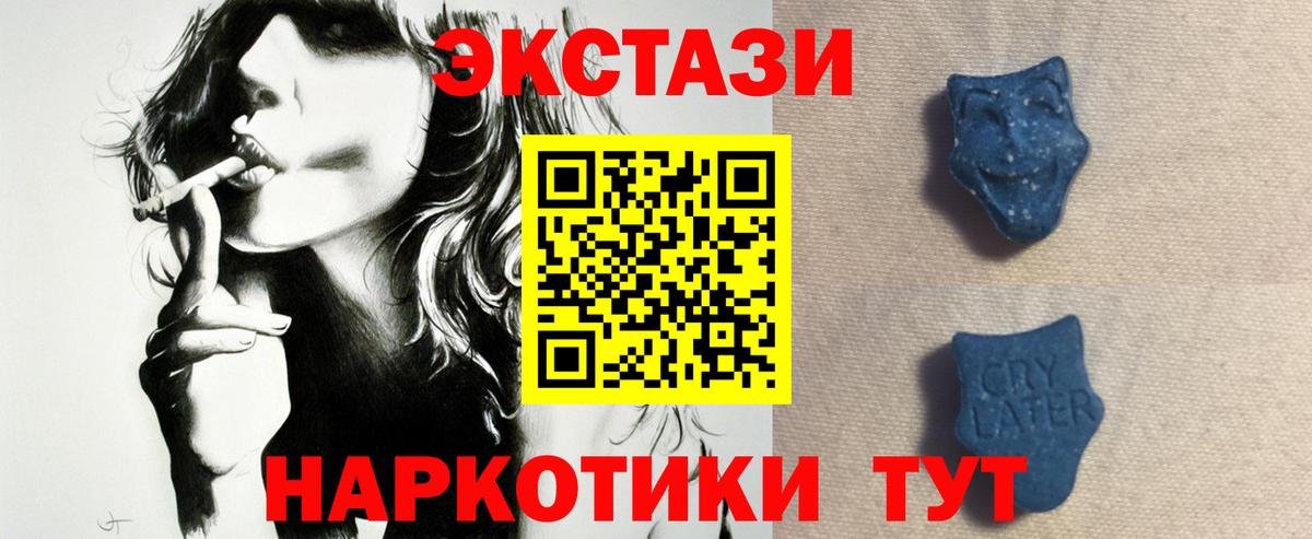 Ecstasy DUBAI  Белорецк  ЭКСТАЗИ TESLA 