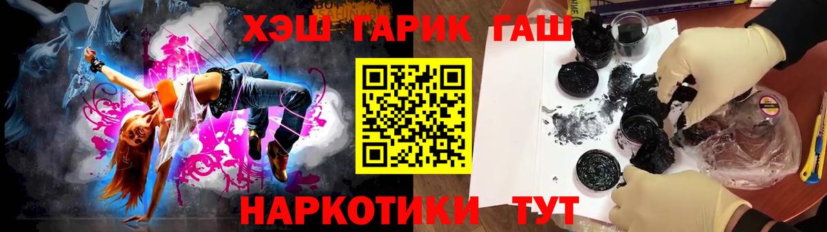 ГАШ Premium Белорецк