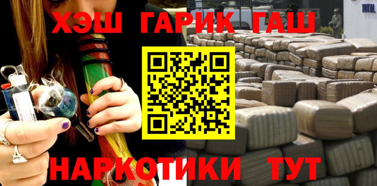 ГАШИШ хэш  Белорецк  Гашиш  Гашиш VHQ 