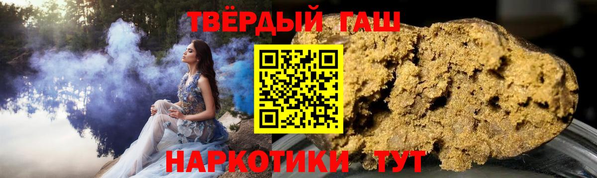 Белорецк  ГАШИШ Изолятор  Вход с VPN  Гашиш VHQ 