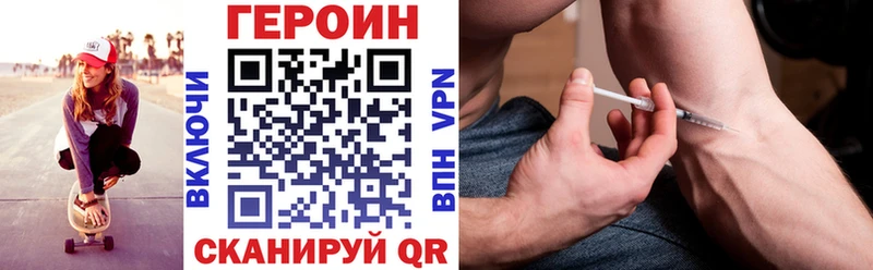 ГЕРОИН VHQ  Белорецк 