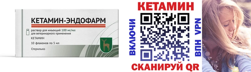 КЕТАМИН VHQ  цена   Белорецк 