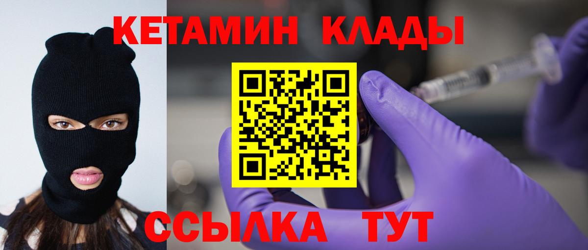 даркнет наркотические препараты  блэк спрут tor  Белорецк  КЕТАМИН ketamine 