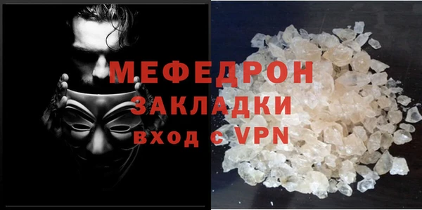 мефедрон VHQ Балабаново
