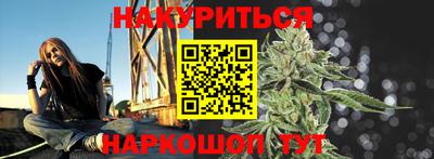 гашишное масло Бийск