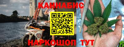 гашишное масло Бийск