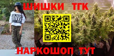 гашишное масло Бийск