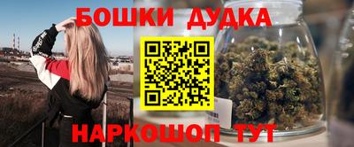 гашишное масло Бийск