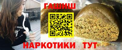 гашишное масло Бийск