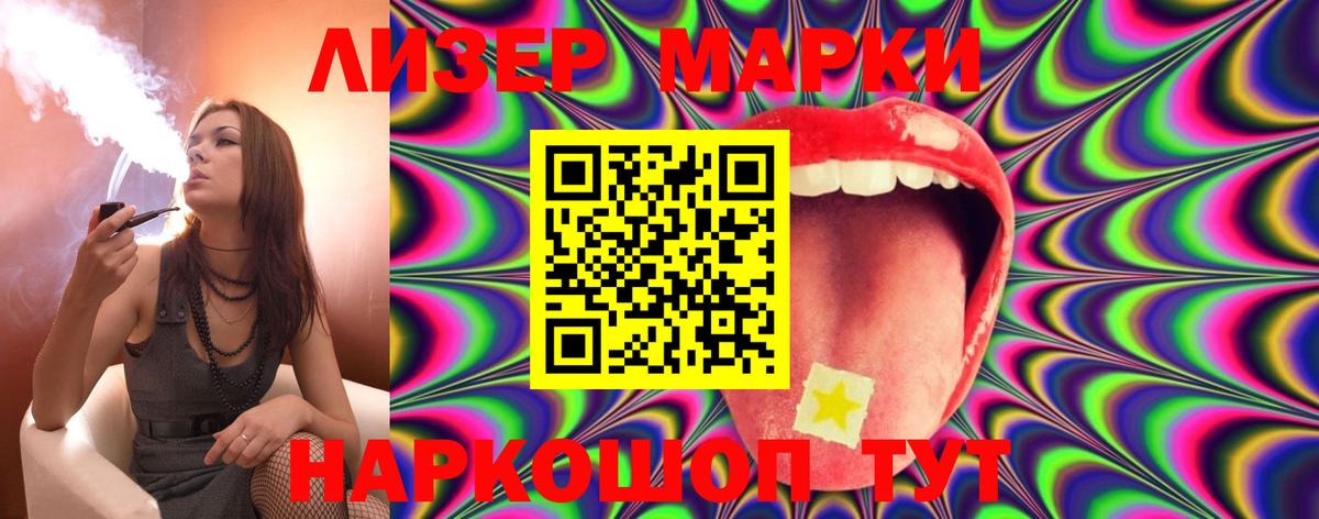 Лсд 25 экстази кислота  Белорецк 