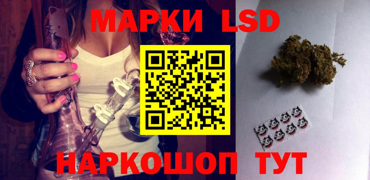 LSD-25 экстази ecstasy Белорецк