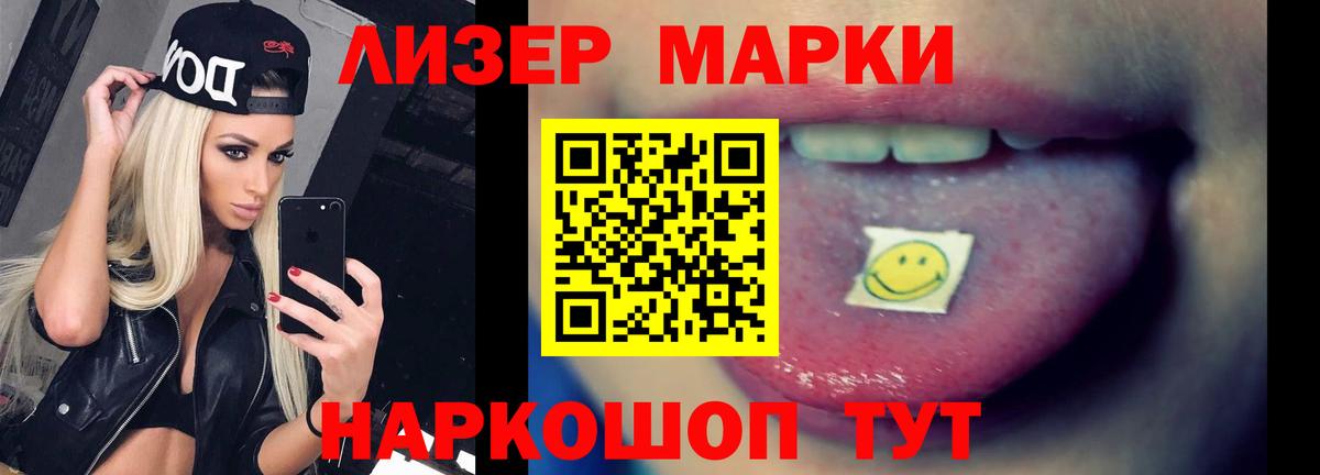 ЛСД экстази кислота Белорецк