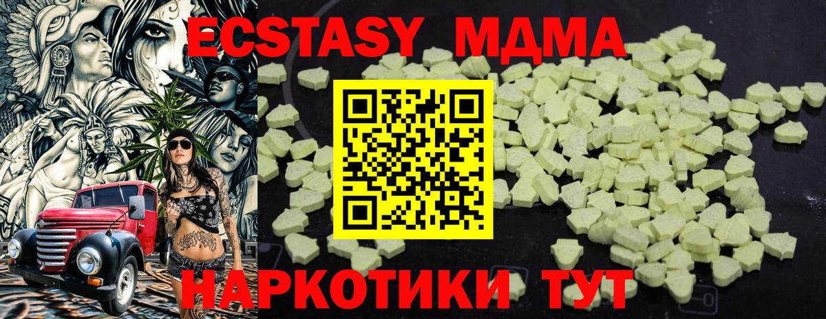 MDMA молли Белорецк