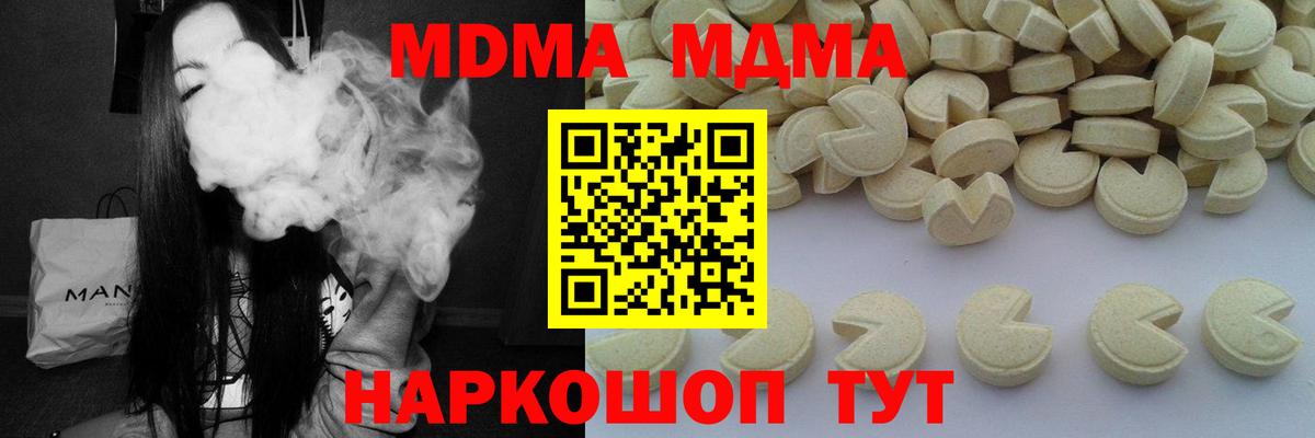 MDMA VHQ Белорецк
