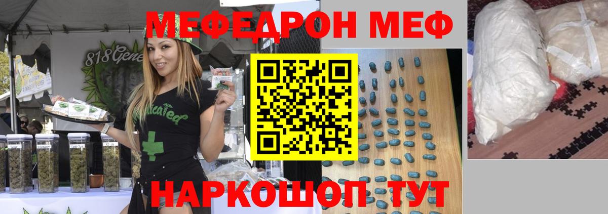 Белорецк  Меф  Вход с VPN  МЕФ mephedrone  Мефедрон мука  МЕФ 