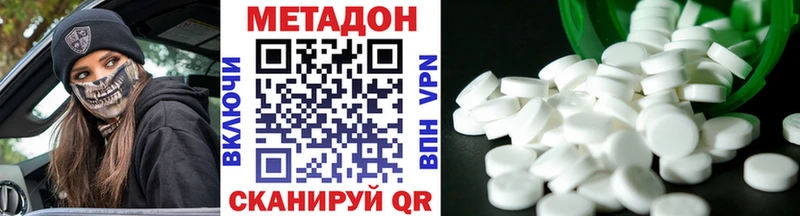 МЕТАДОН VHQ Белорецк