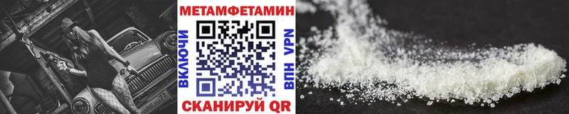 МЕТАМФЕТАМИН Methamphetamine цена наркотик Белорецк