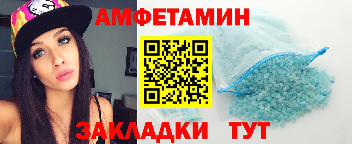 МЕТАМФЕТАМИН Декстрометамфетамин 99.9%  МЕТАМФЕТАМИН Декстрометамфетамин 99.9%  Вход с VPN  Белорецк 