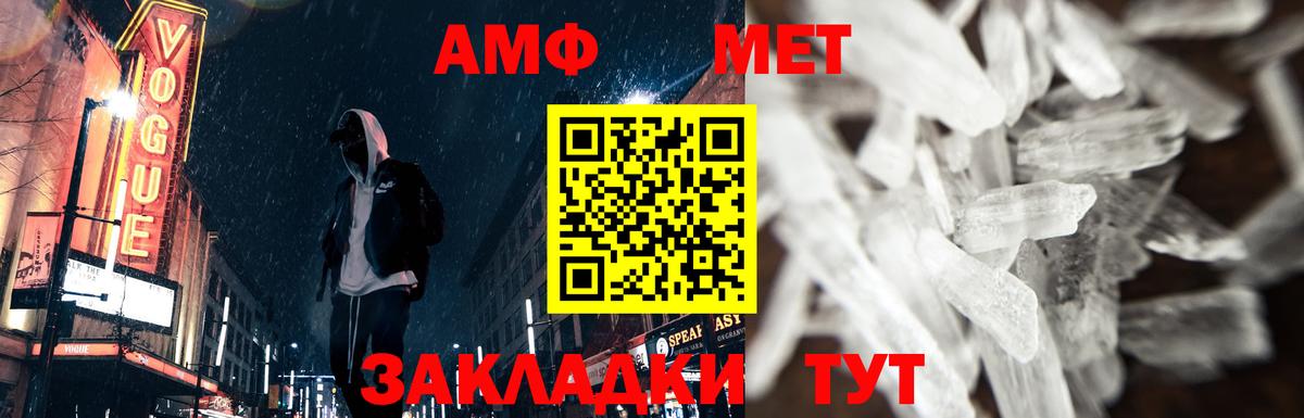 Метамфетамин Methamphetamine Белорецк