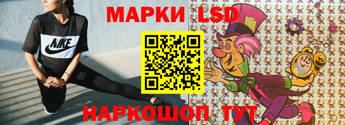 Марки 25I-NBOMe 1500мкг Белорецк