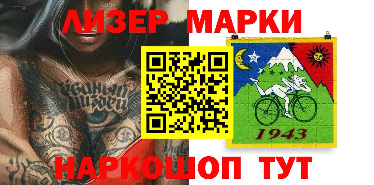 Наркотические марки 1,5мг  Белорецк  Наркотические марки 1,5мг 