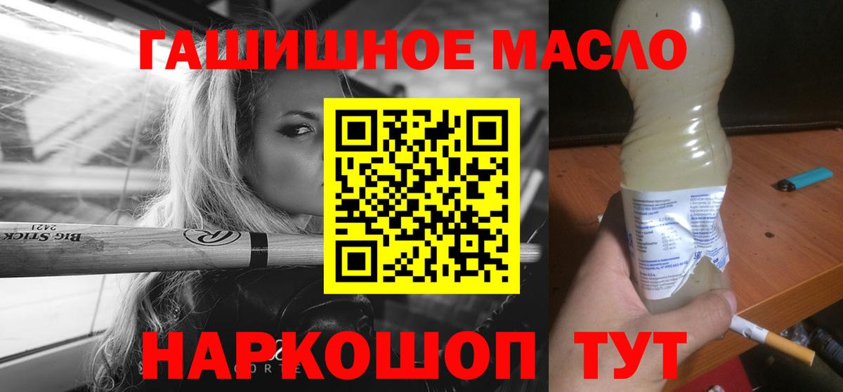 Дистиллят ТГК вейп  закладки  Белорецк 