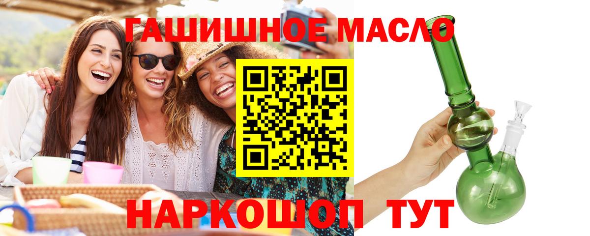 ТГК концентрат  Дистиллят ТГК концентрат  Вход с VPN  Белорецк 